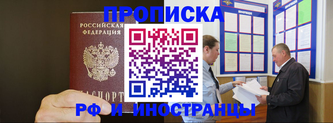 временная регистрация для всех в Дагестане