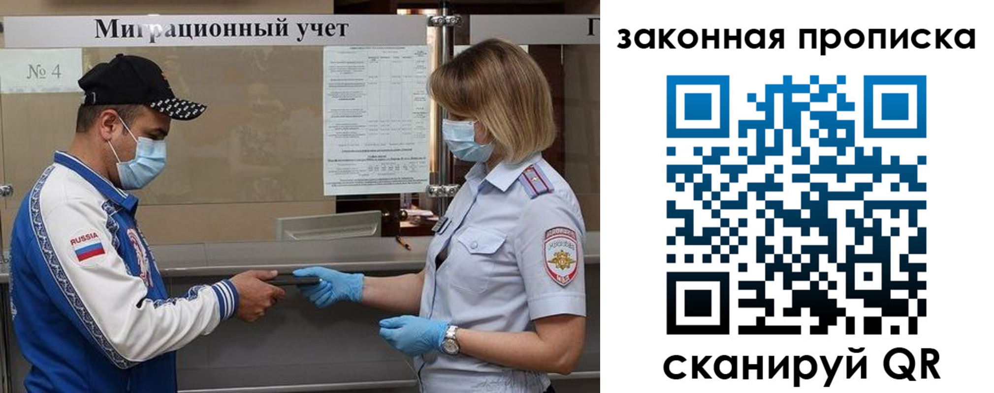 прописка законно в Дагестане