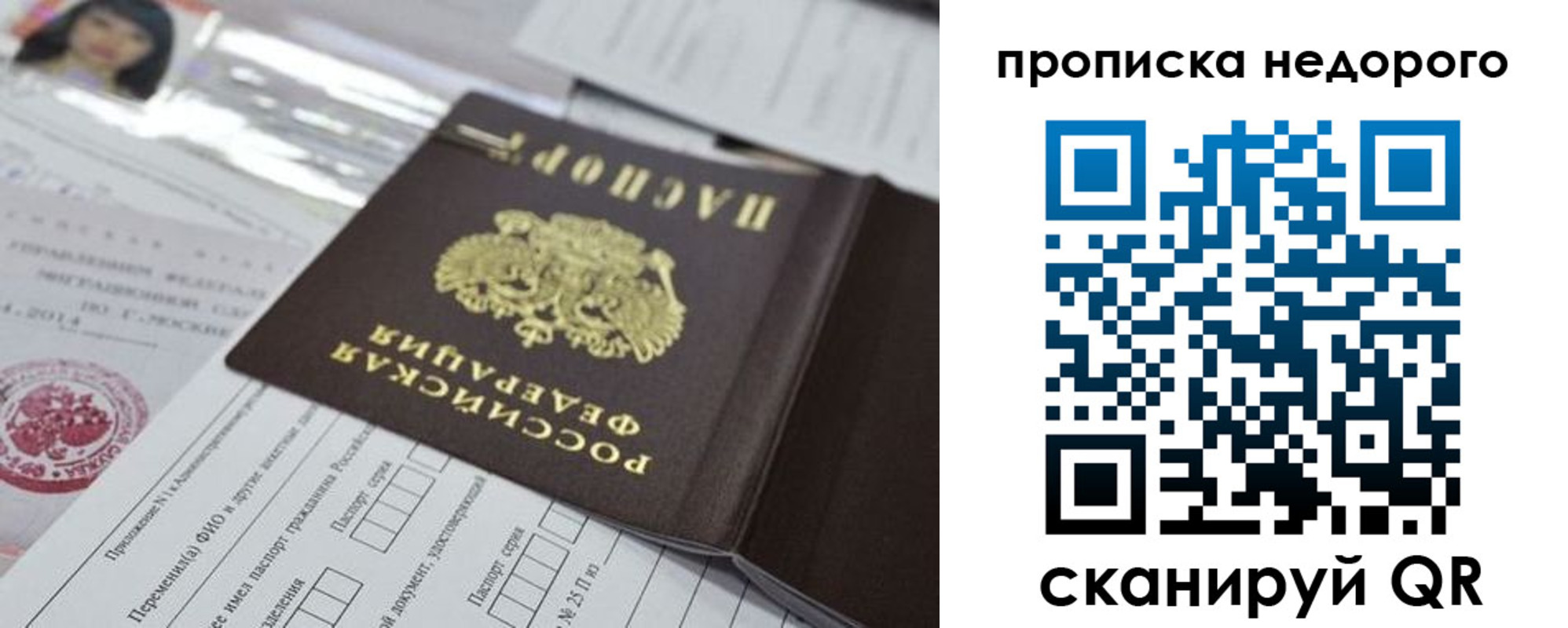 временная регистрация в квартире в Дагестане