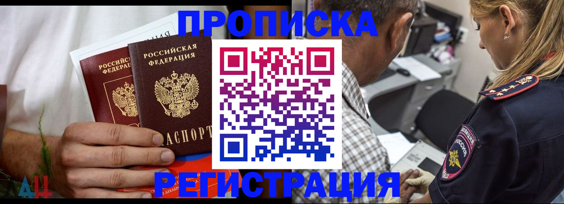 регистрация для дет. сада в Дагестане