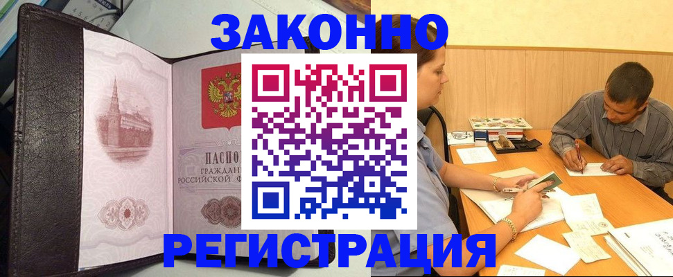 прописка гарантия в Дагестане