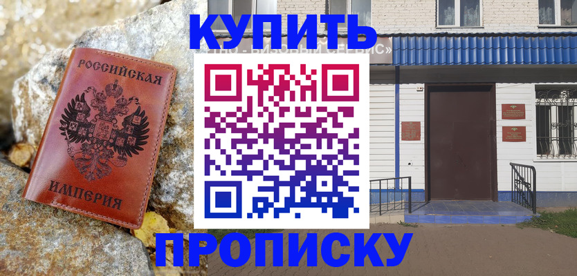 временная регистрация 2025 в Дагестане