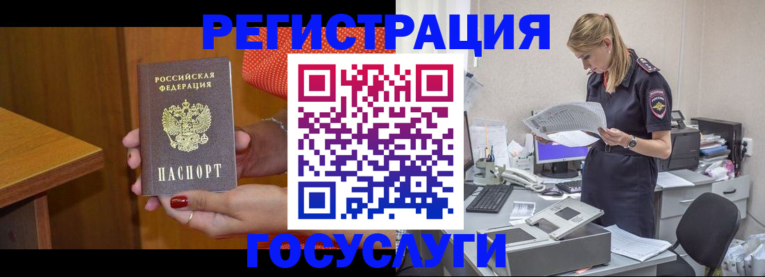 временная регистрация в квартире в Дагестане