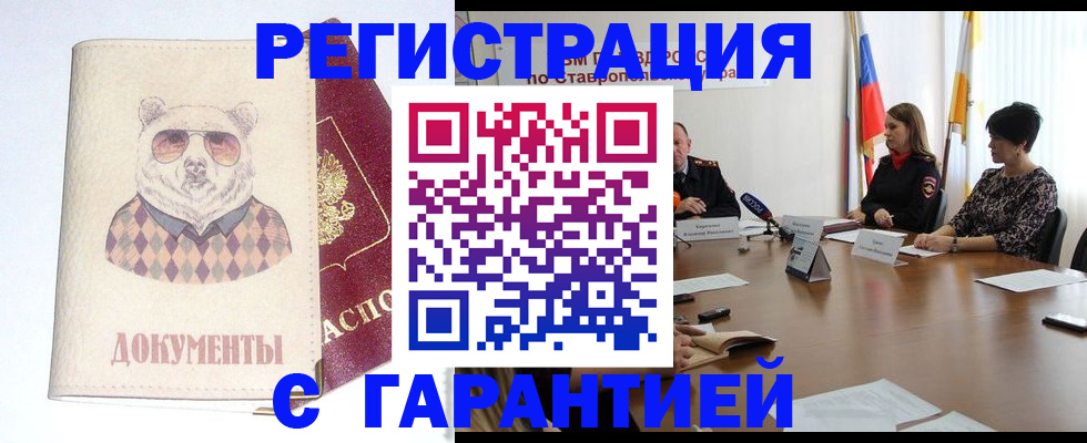 прописка в Дагестане