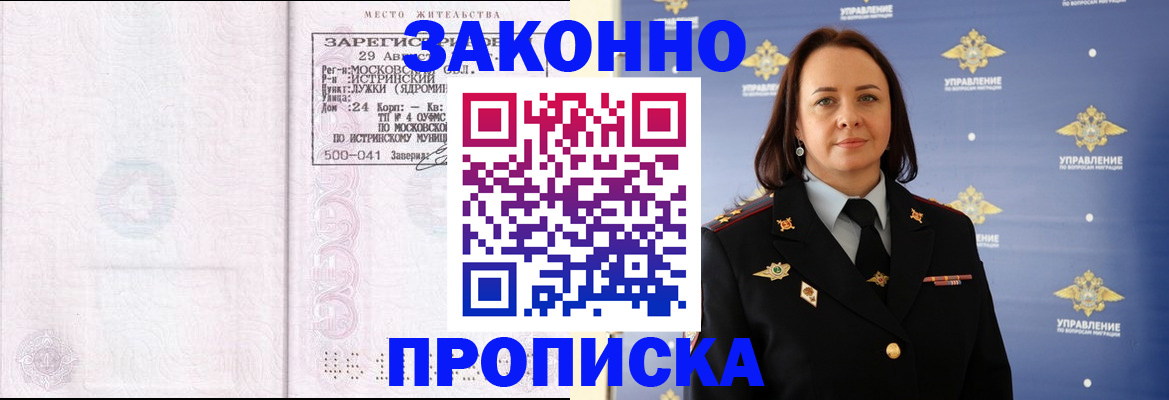 регистрация для школы в Дагестане