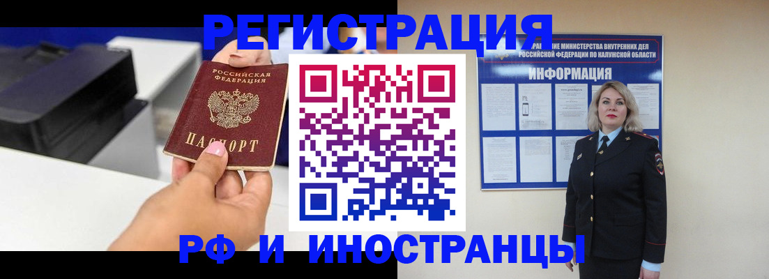 прописка ребенка в Дагестане