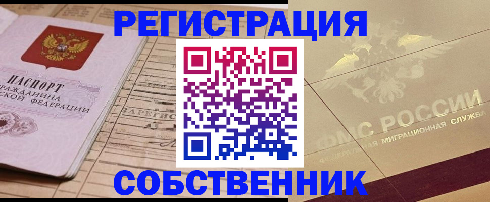 прописка поиск в Дагестане
