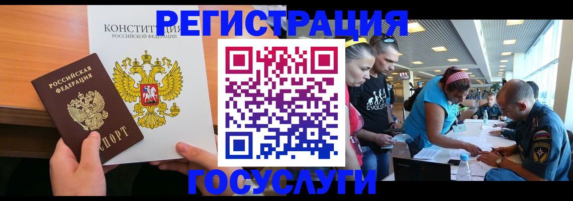 временная регистрация в Дагестане