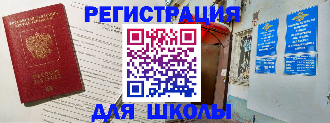 временная регистрация купить в Дагестане