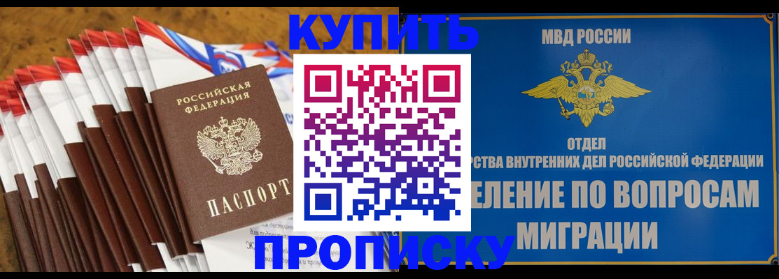 прописка для кредита в Дагестане