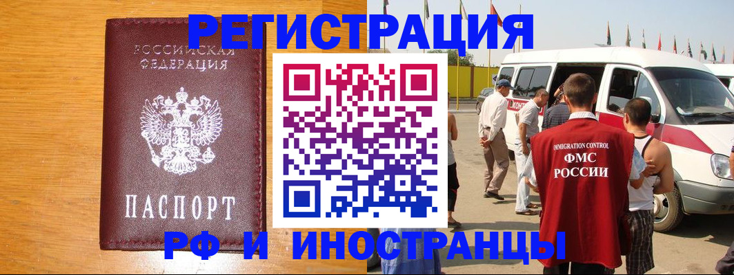 временная регистрация недорого в Дагестане