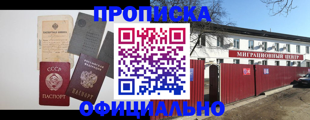 прописка паспорт в Дагестане